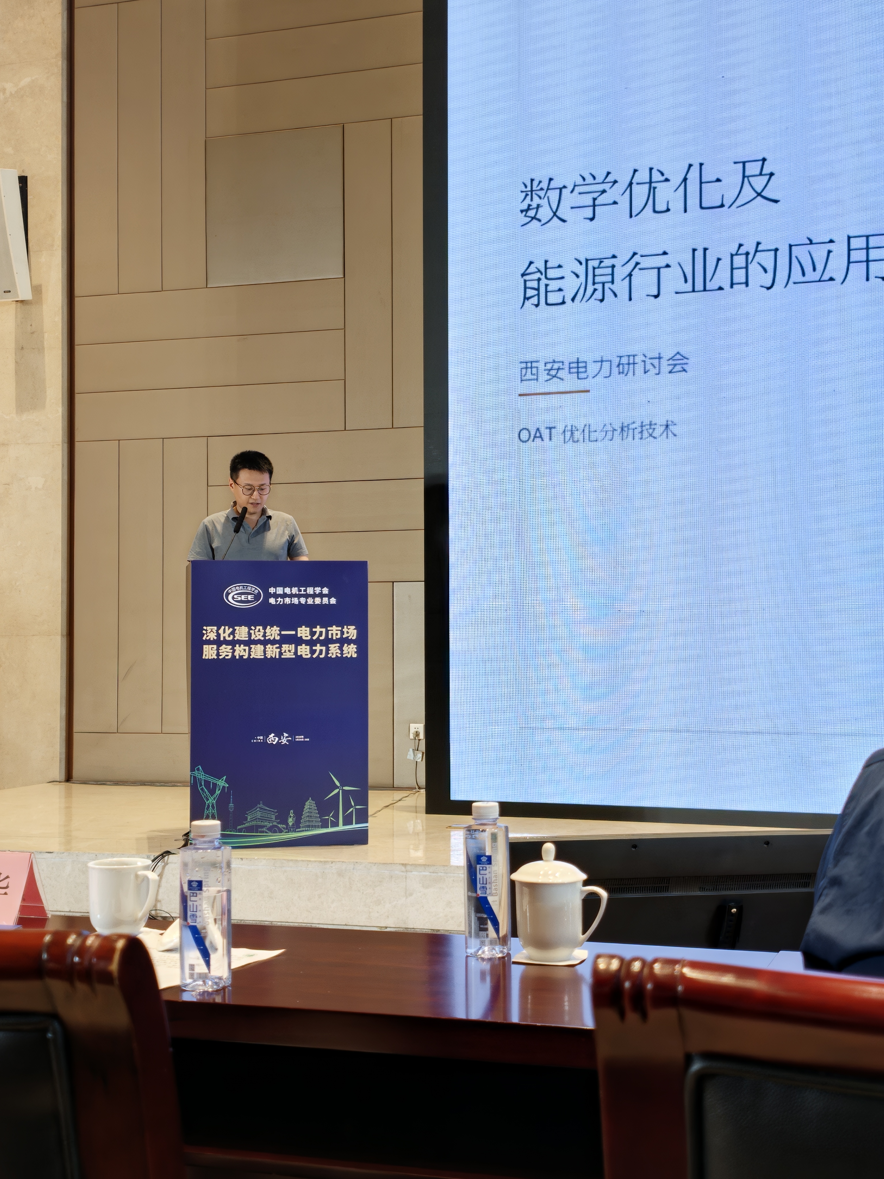 OAT 分享数学优化在能源行业的应用